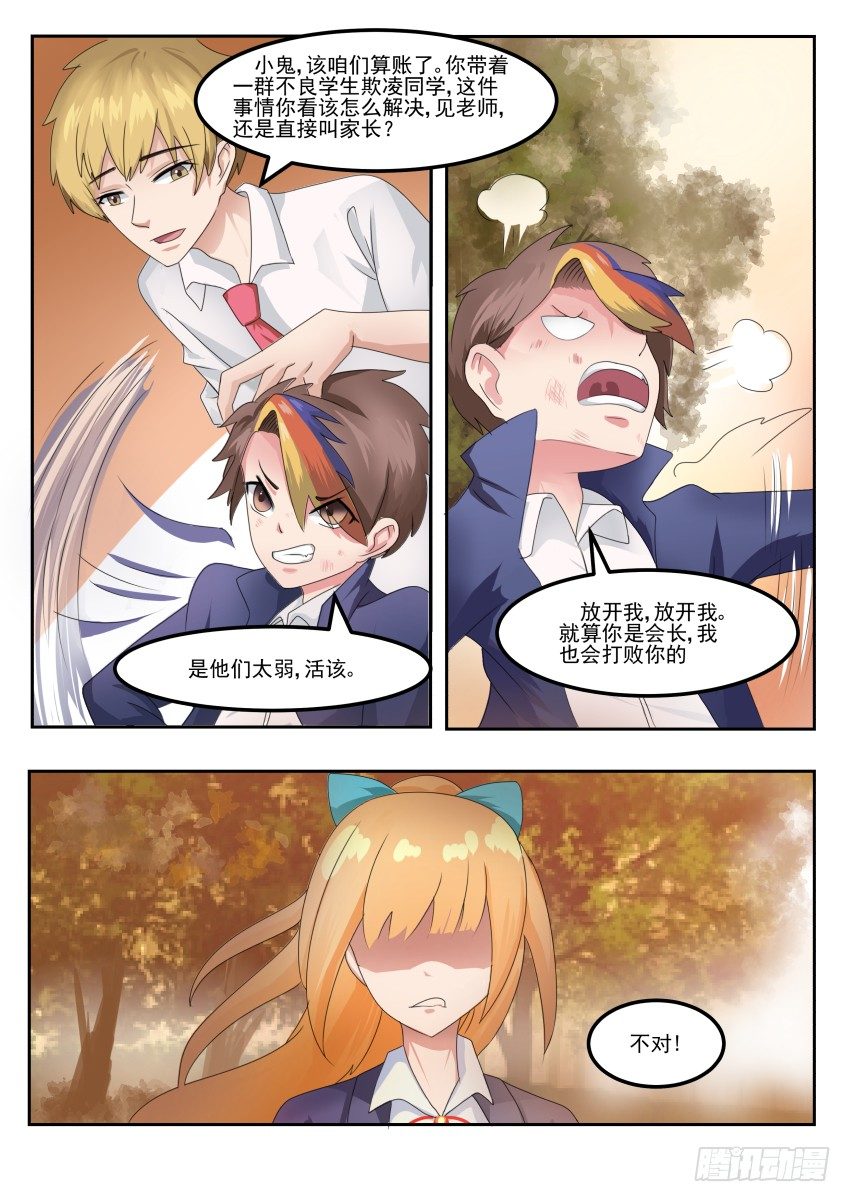 第二十五话 大干一场5