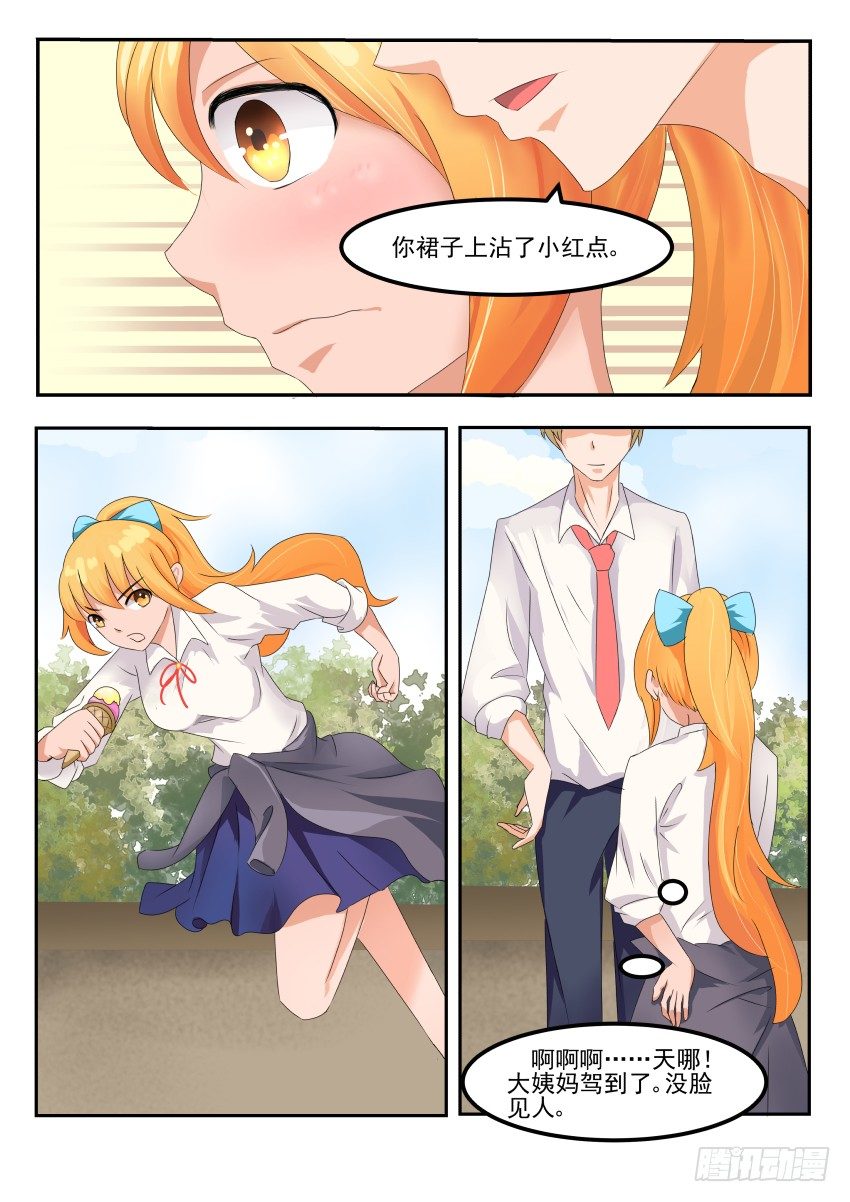 第十四话 妥协0