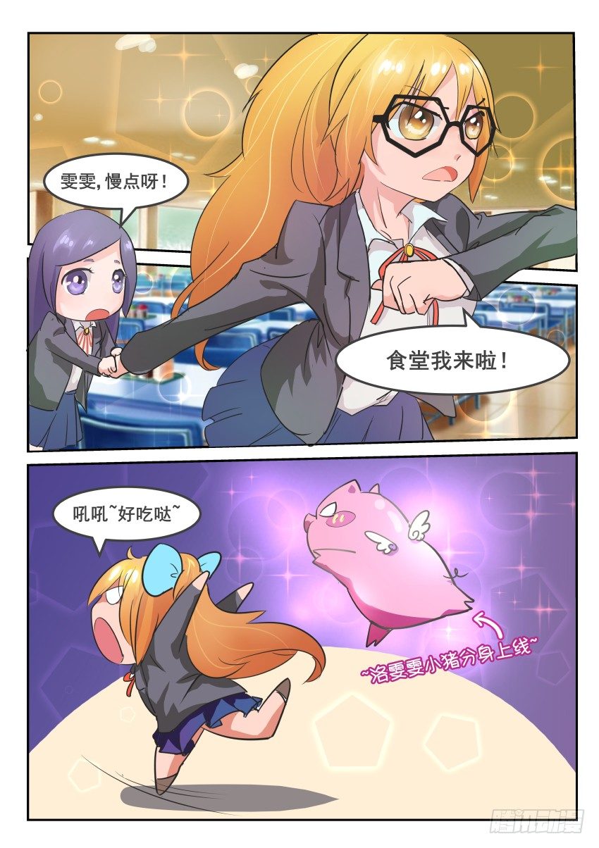 第三话 危险，又要摔了2