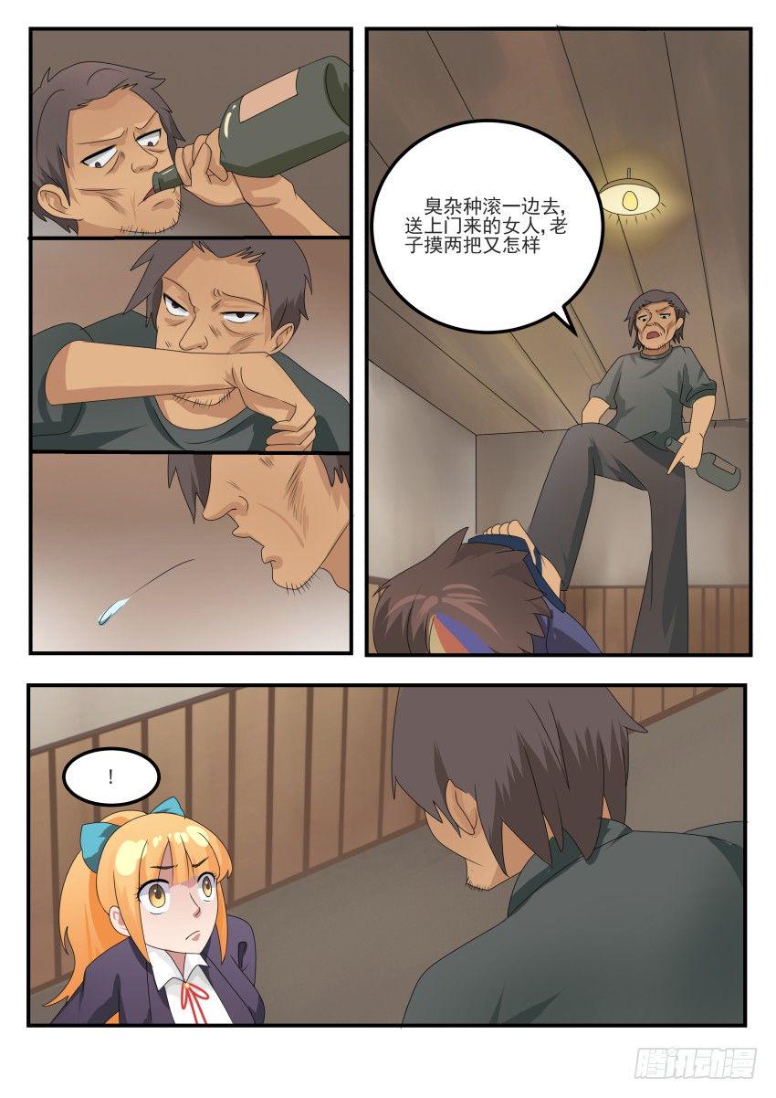 第二十七话 祁子轩的担心3