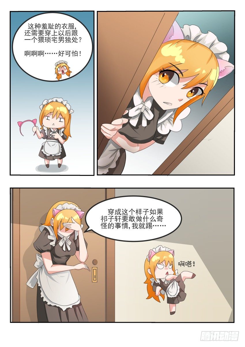 第十七话 猫耳女仆4