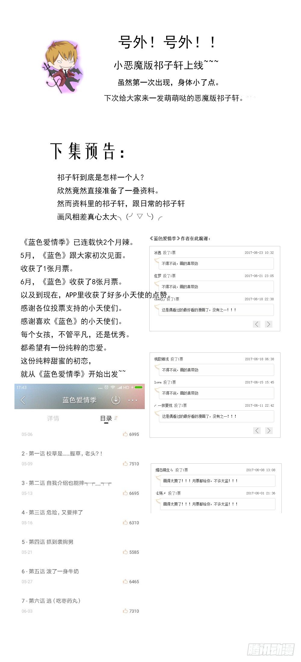 第九话 酱油=洗半月衣服（恶劣）8