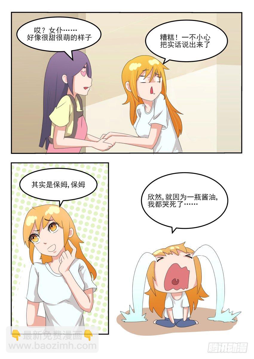 第十八话 神助攻5