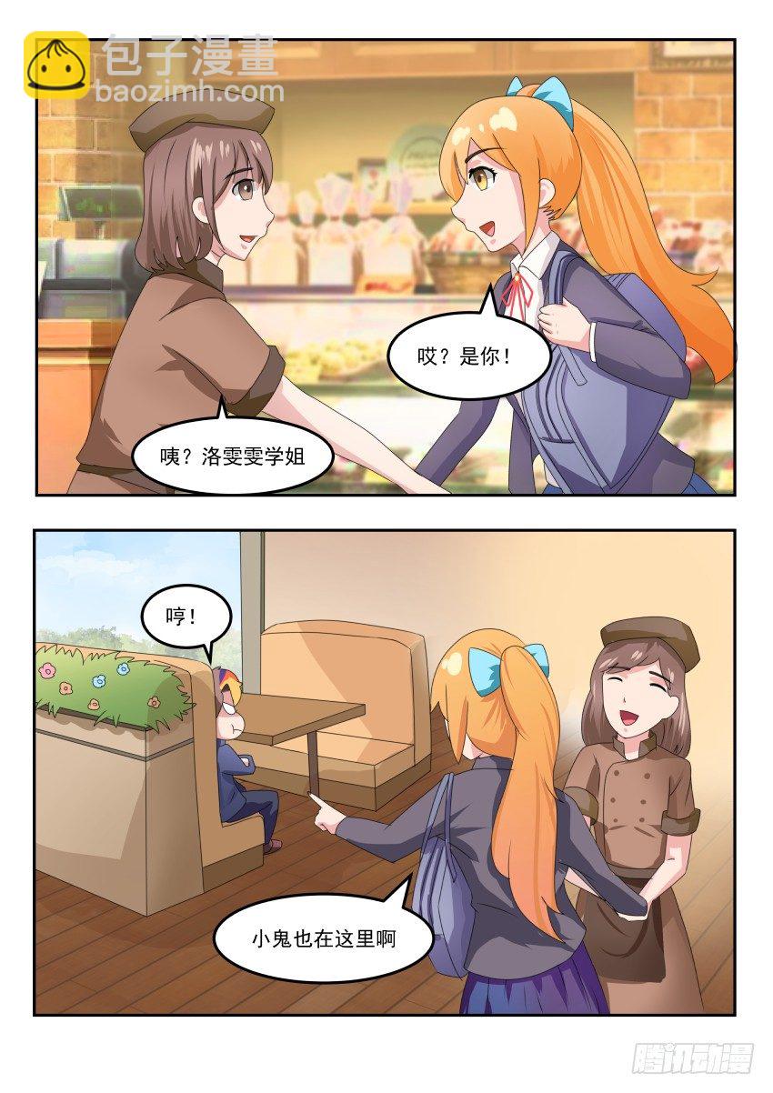 第二十二话 何方不服！！！7