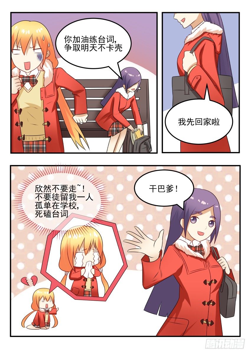 大结局 你是我的女主角6