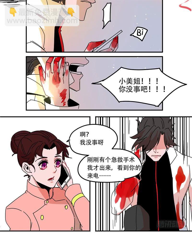 15 你没事就好5