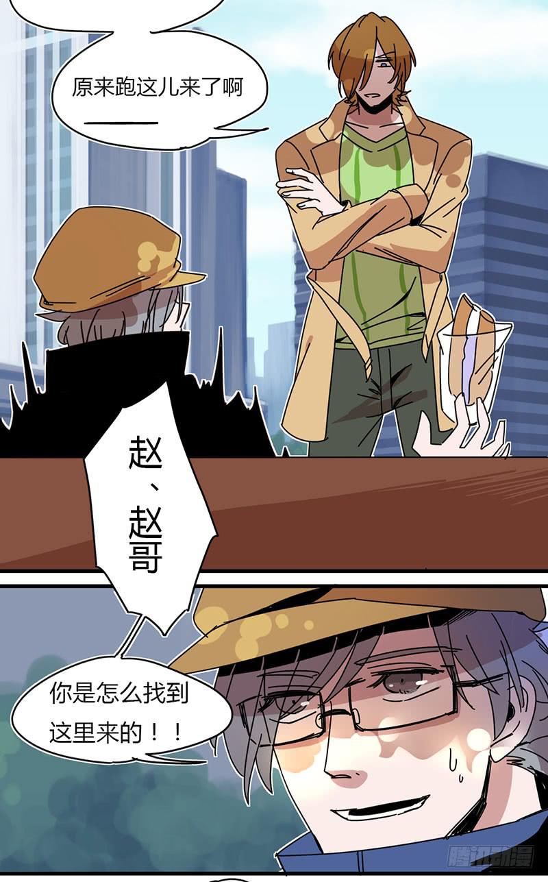 17 名侦探.赵2