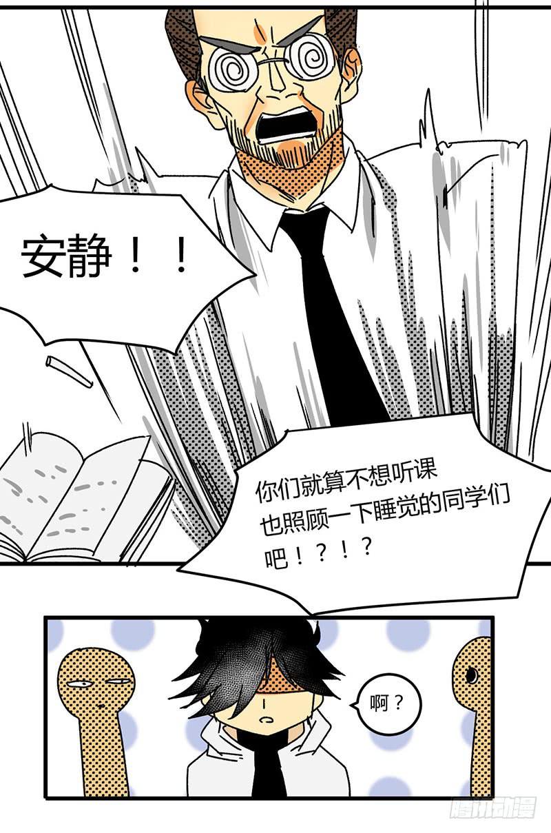 13 头晕眼花2