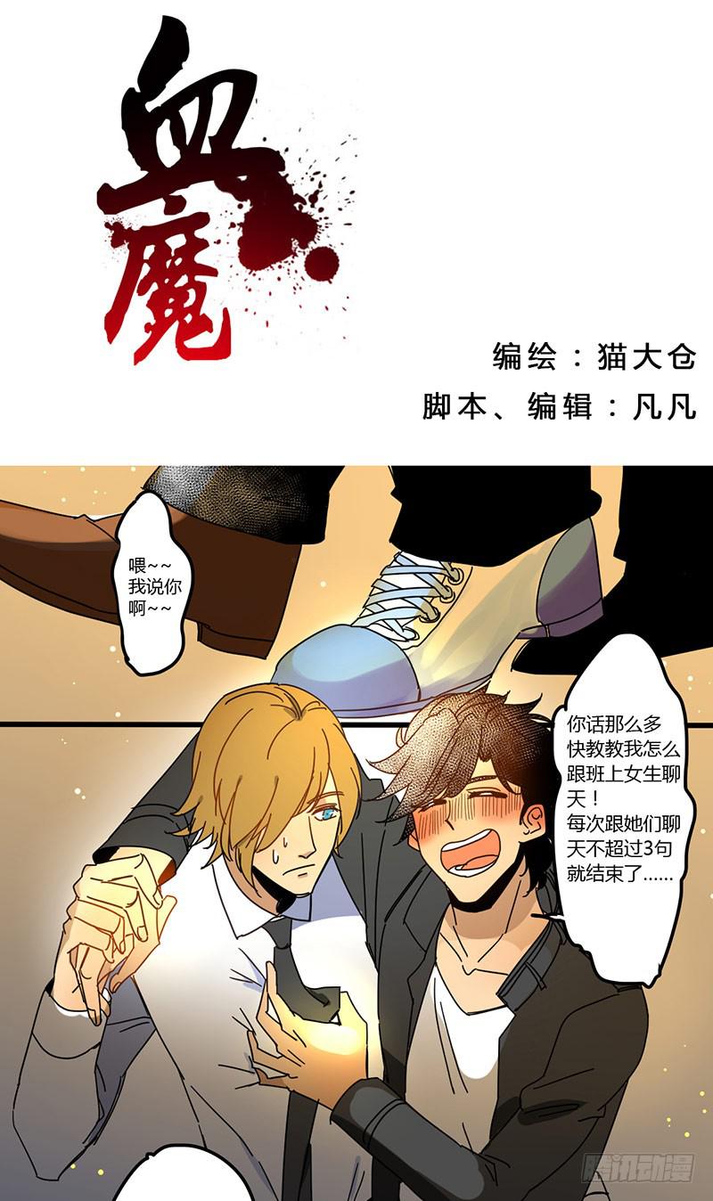 05 一夜过去……0