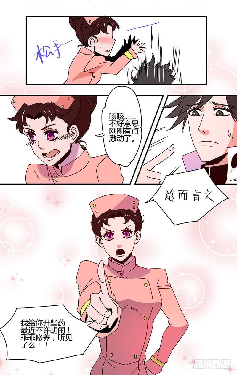 16 默默的守护2