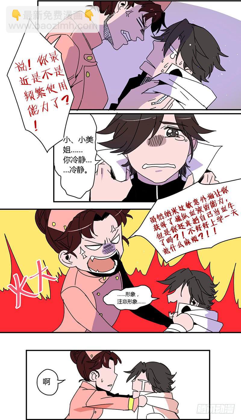 16 默默的守护1