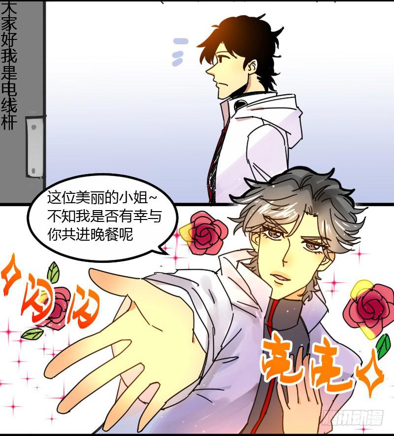 07 男主要装逼了大家注意！1