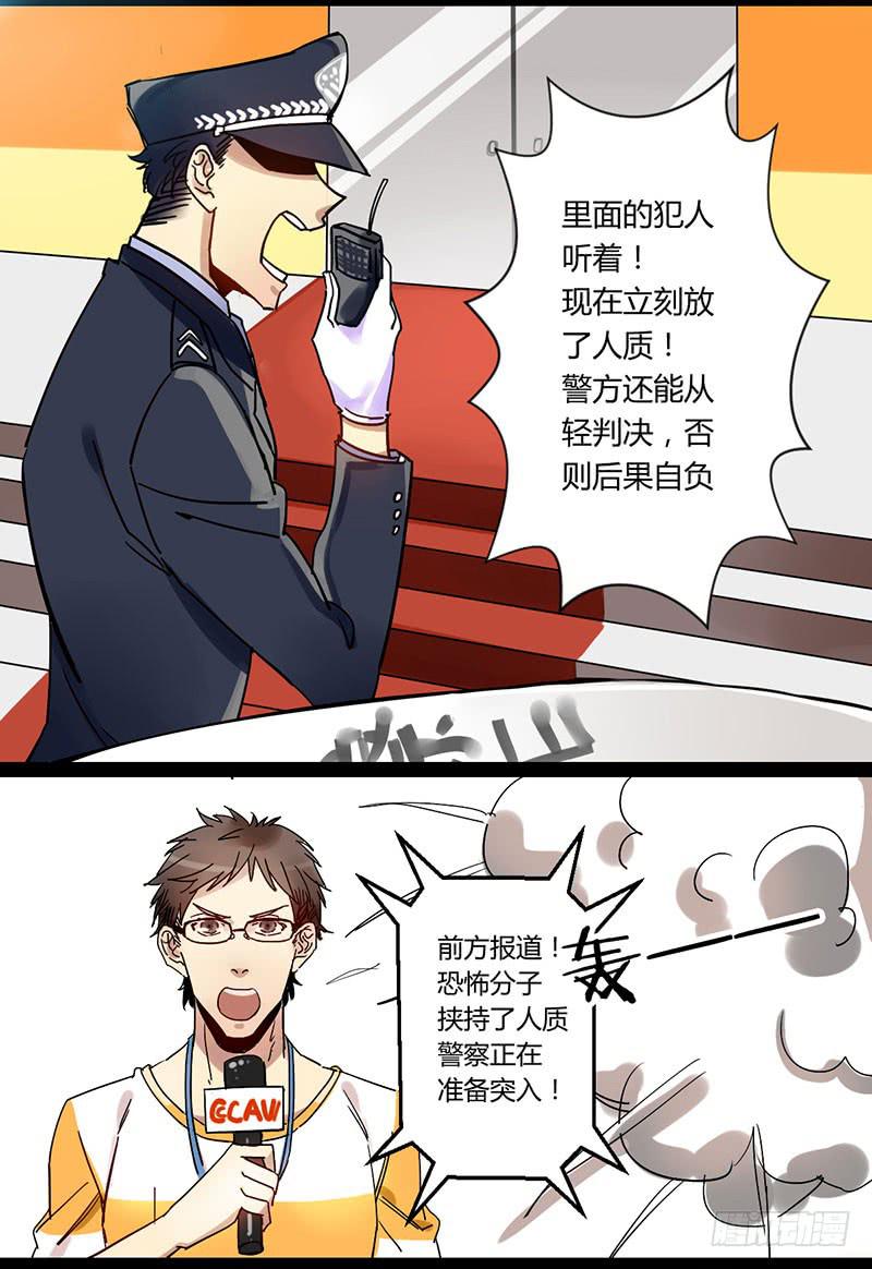 01 血魔来了！1