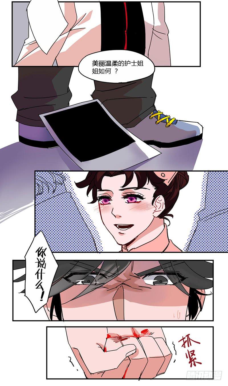 14 电话无人接听！4