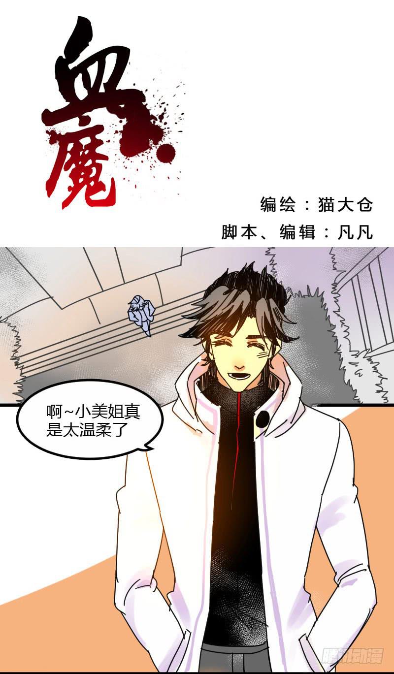 07 男主要装逼了大家注意！0