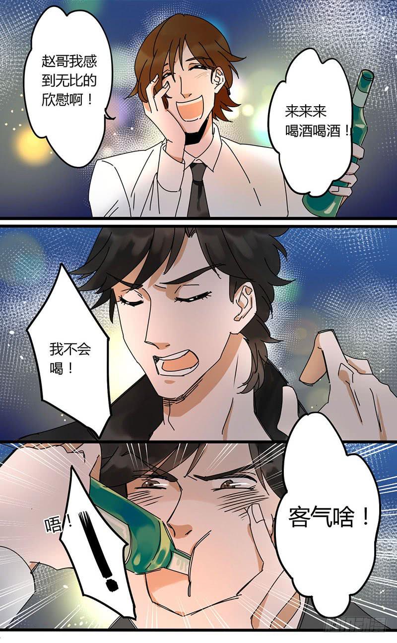 04 传说中的一口倒5