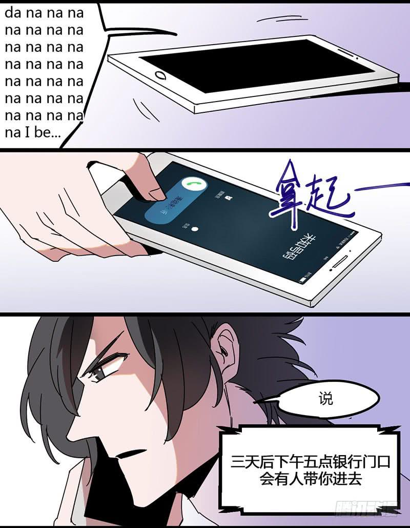 22 一觉醒来发现神秘人6