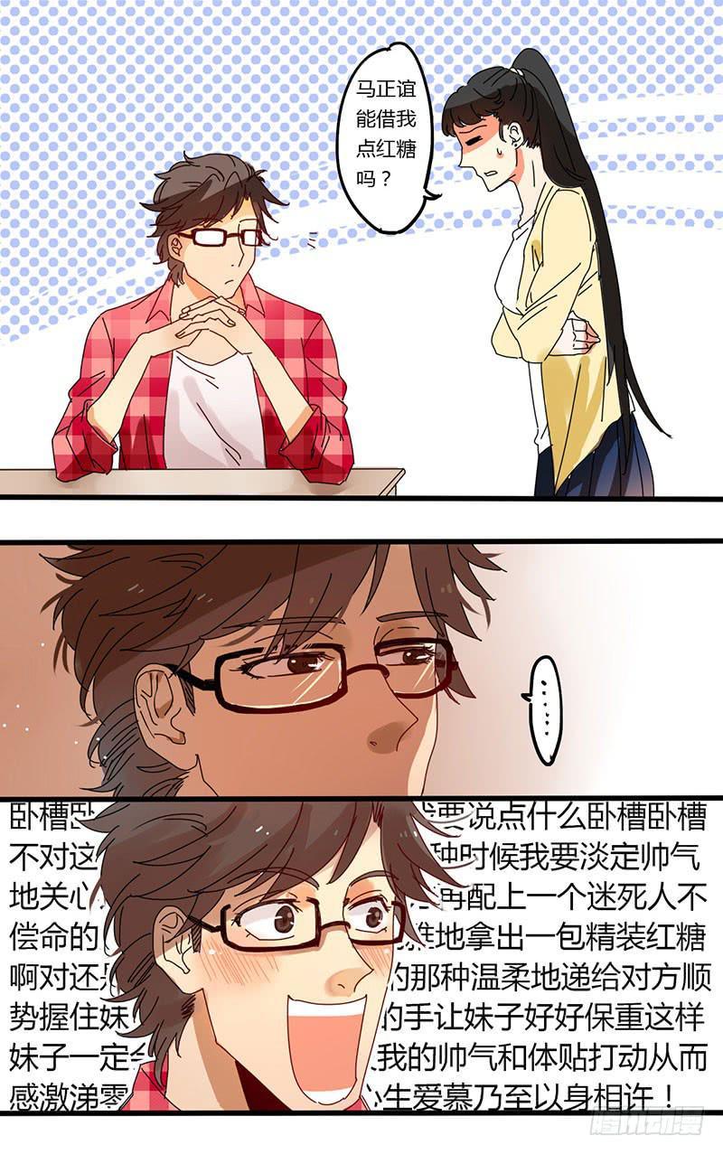 03 确认过眼神2