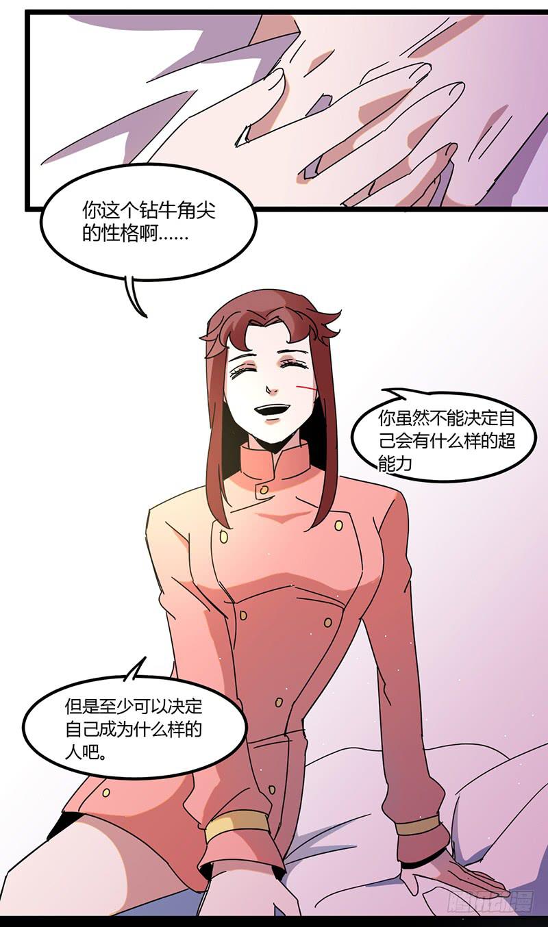 番外2 没事，别担心6