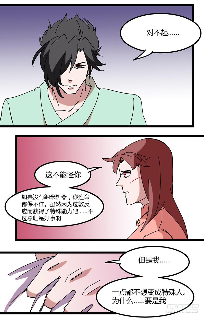 番外2 没事，别担心5
