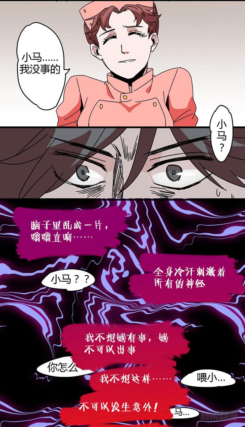 18 小美！你没事吧！4