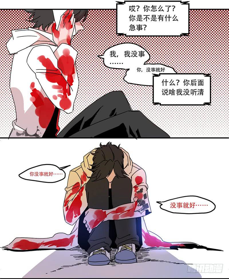 15 你没事就好6