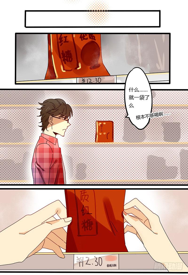 03 确认过眼神4
