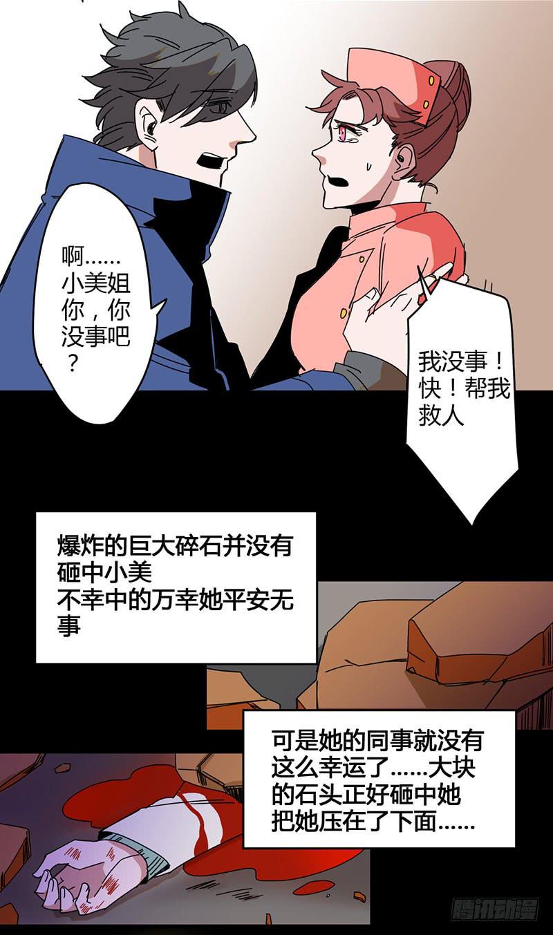 18 小美！你没事吧！6