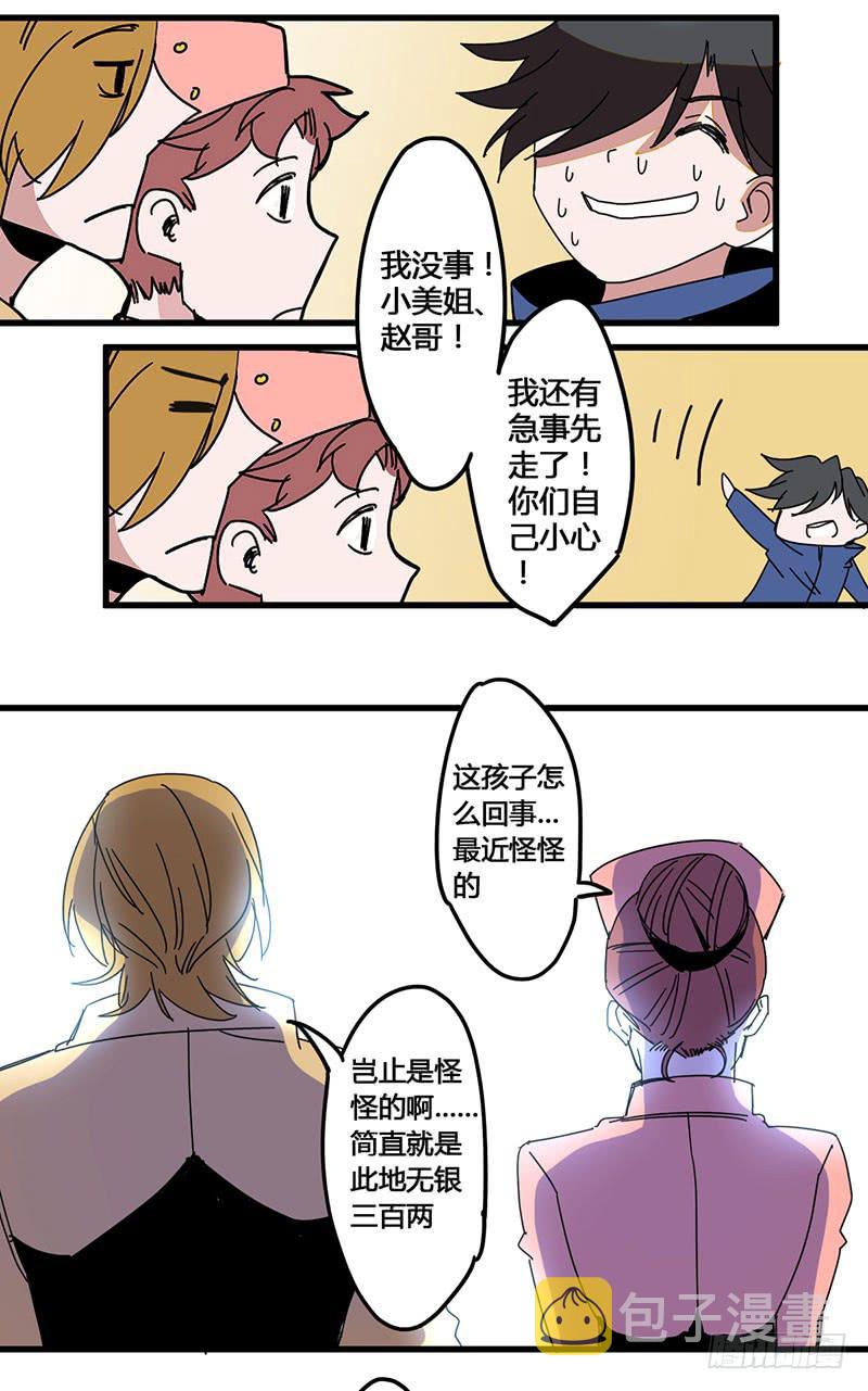 19 还是什么也做不出来2