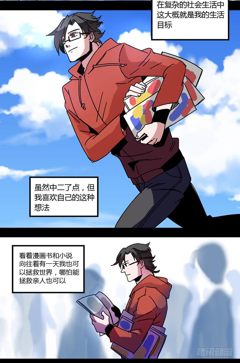 番外1 一定要活下去1