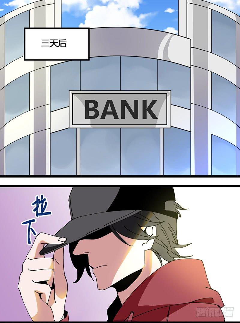23 抢银行？！0