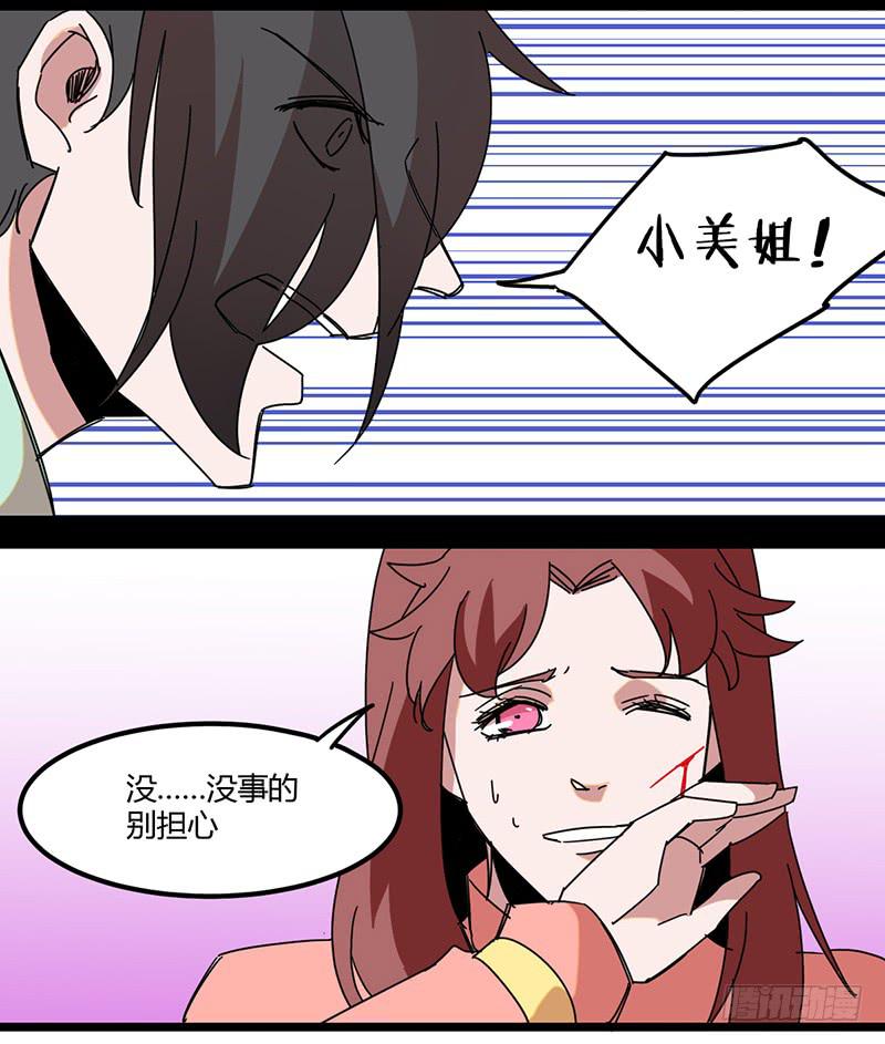 番外2 没事，别担心4