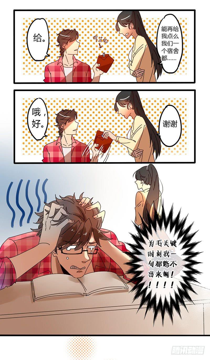 03 确认过眼神3