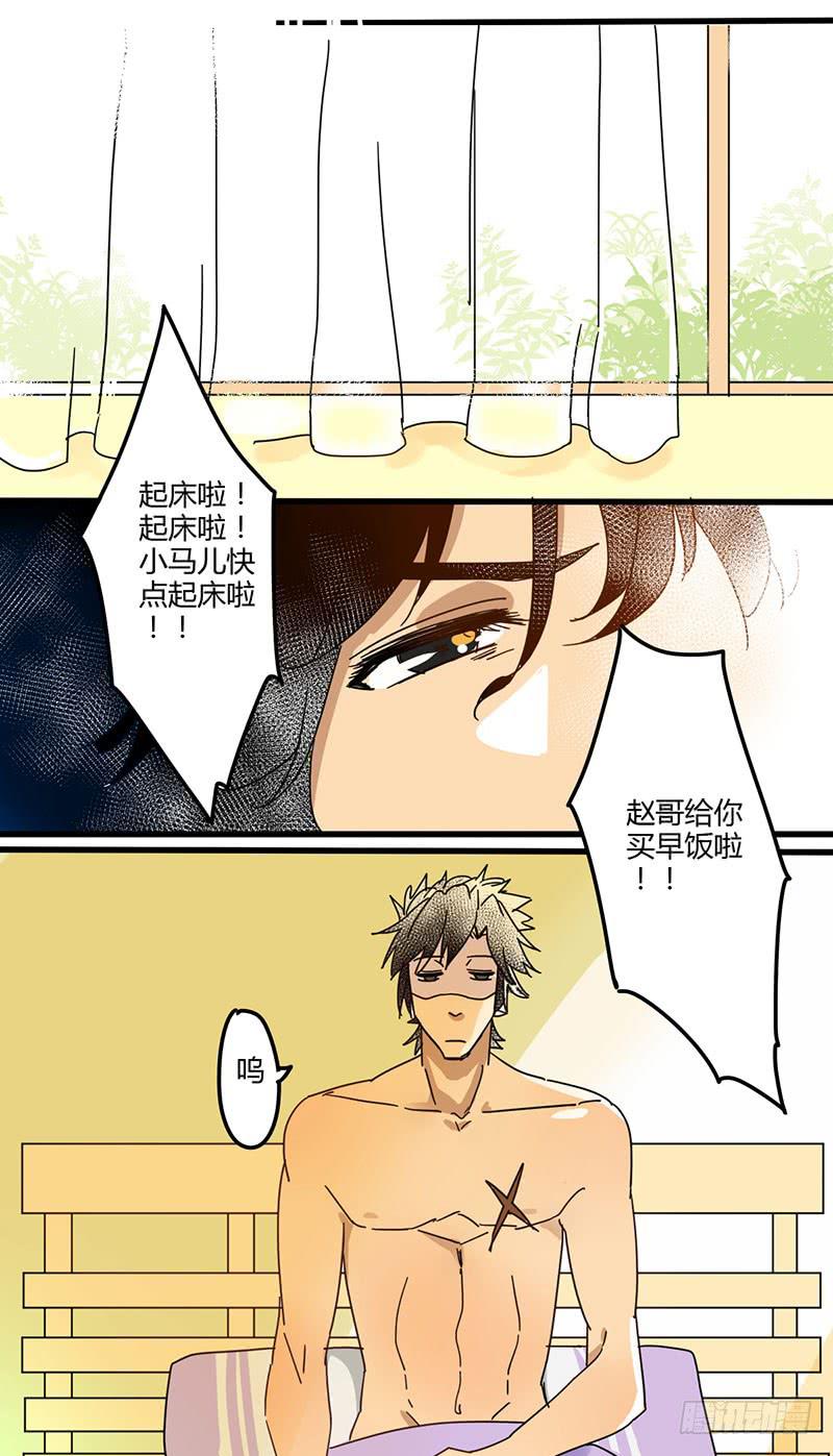 05 一夜过去……5