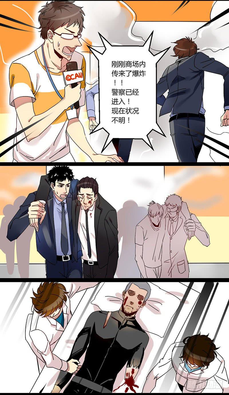 01 血魔来了！2