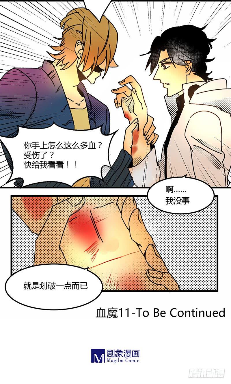 11 大危机8