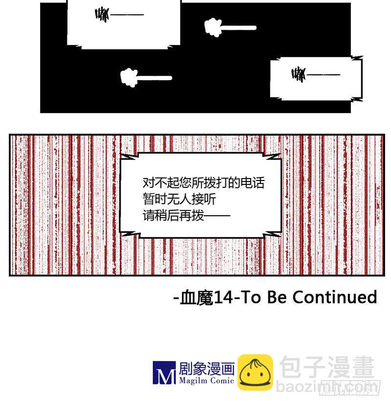 14 电话无人接听！9