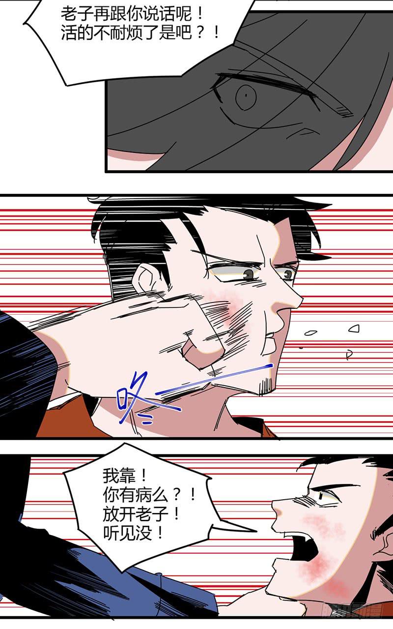 20（下）活下去3
