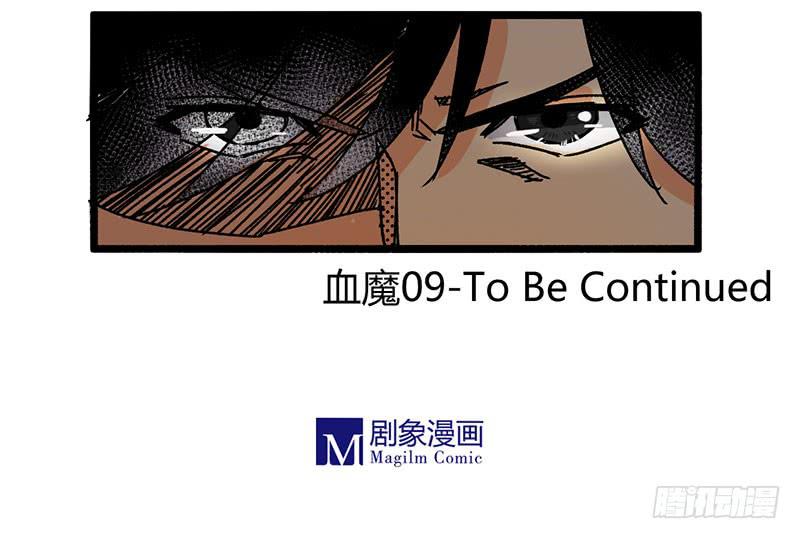 09 我可是等了你很久了6