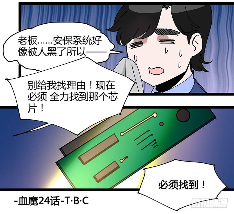 24 必须找到它！6