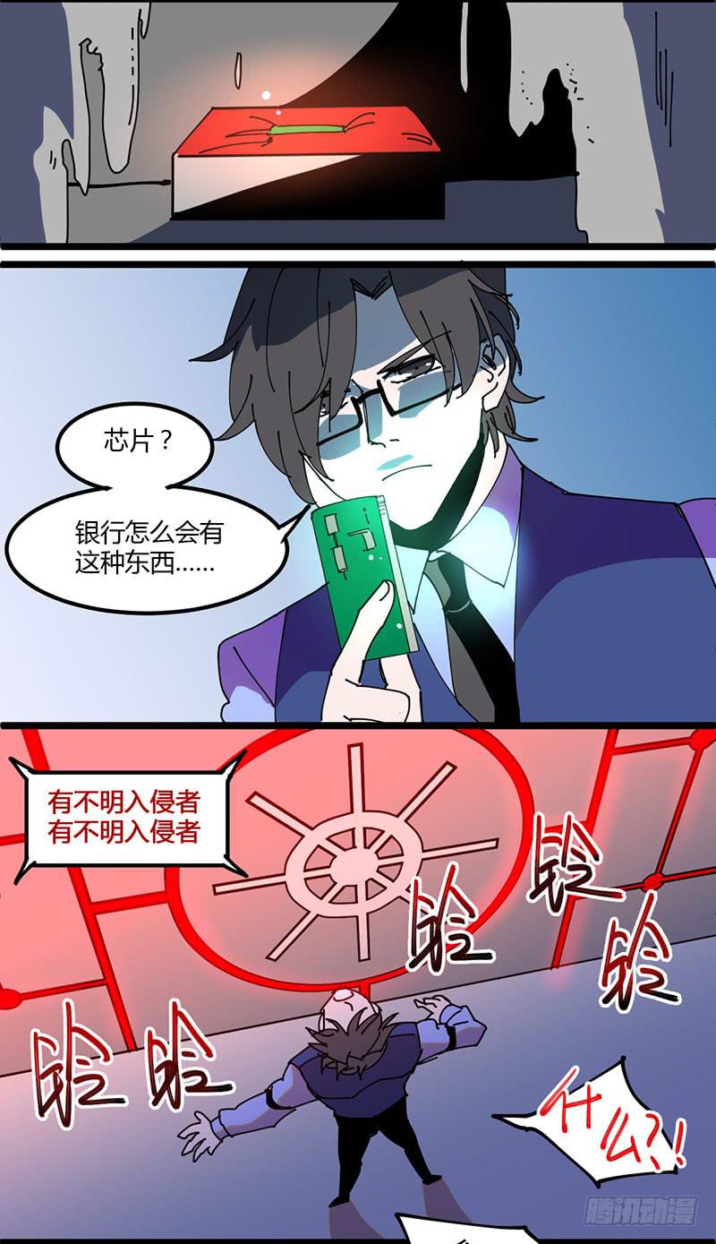 23 抢银行？！7