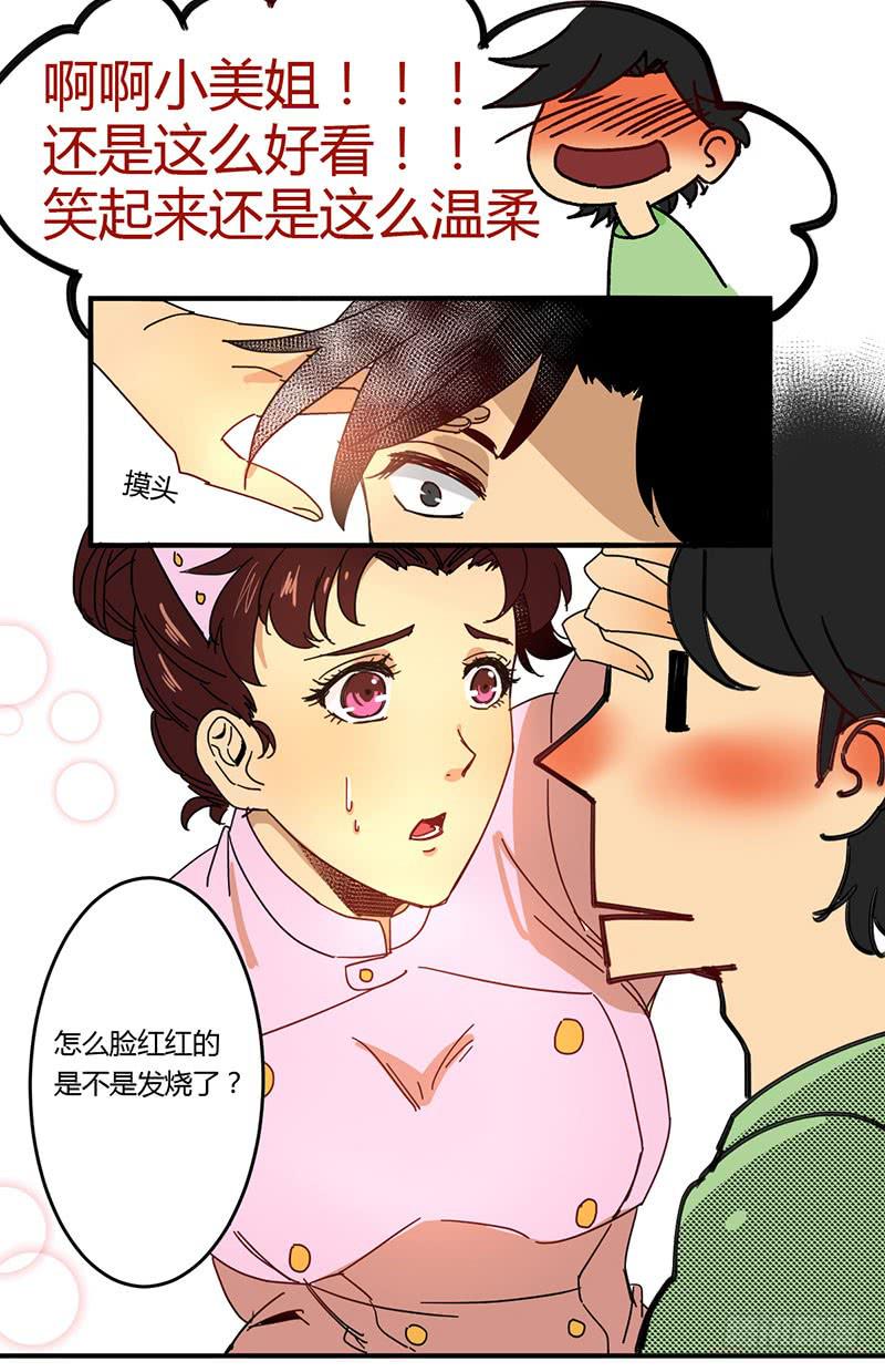 06 实力拆CP！3
