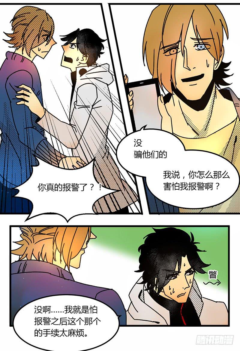 11 大危机6