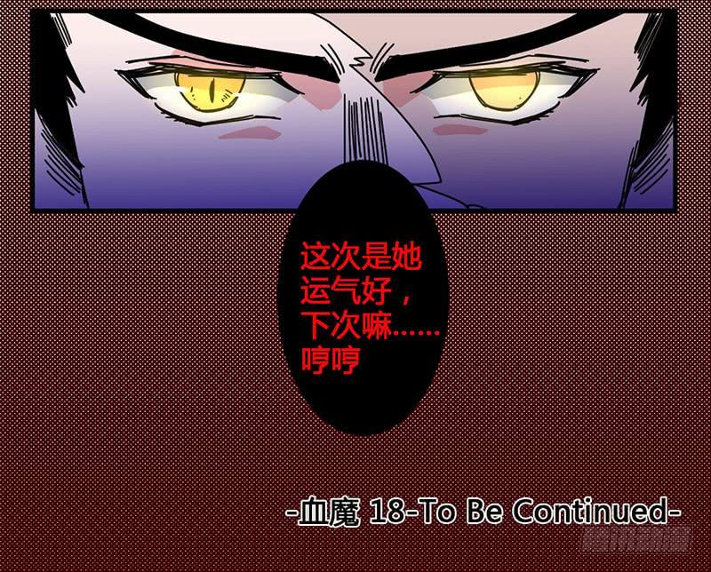 18 小美！你没事吧！9