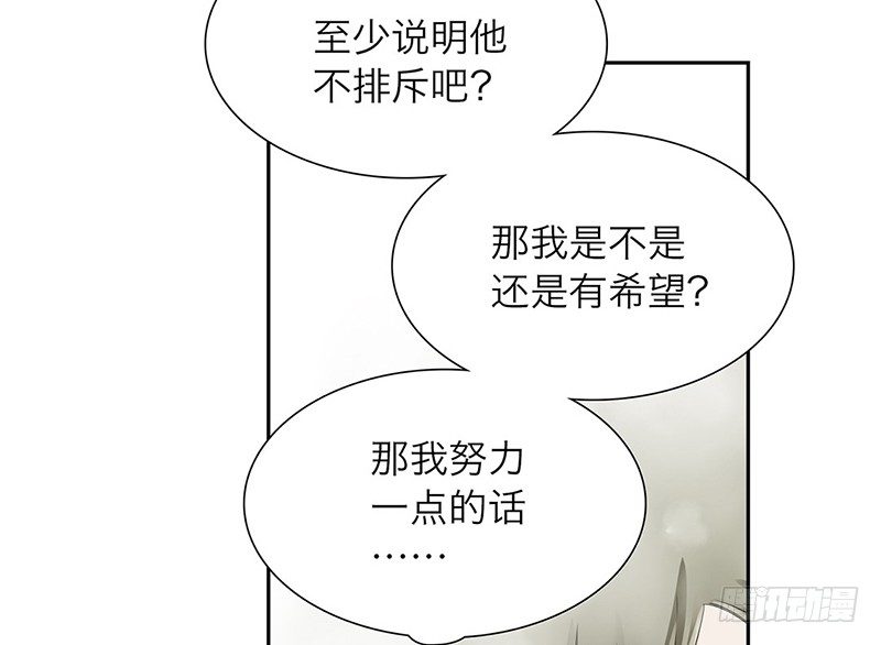 第29话 请不要讨厌我29