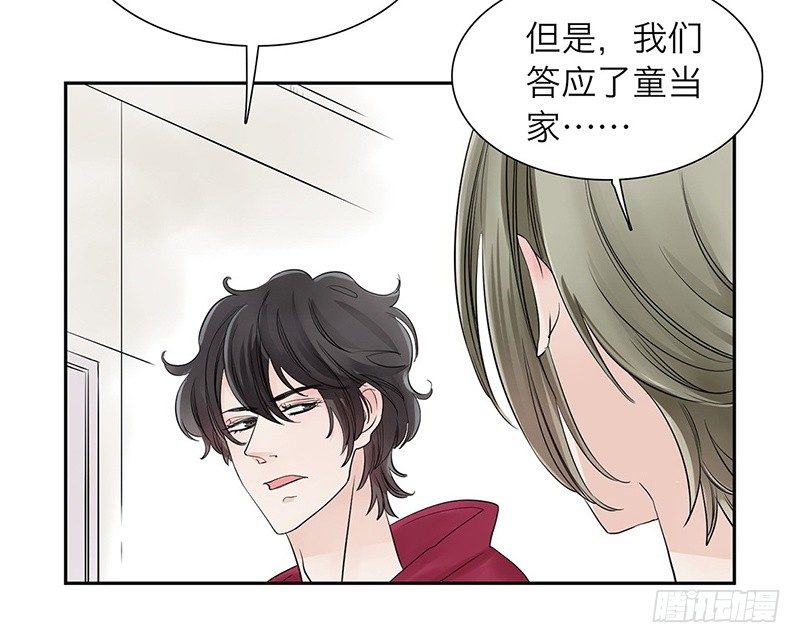 第29话 请不要讨厌我39
