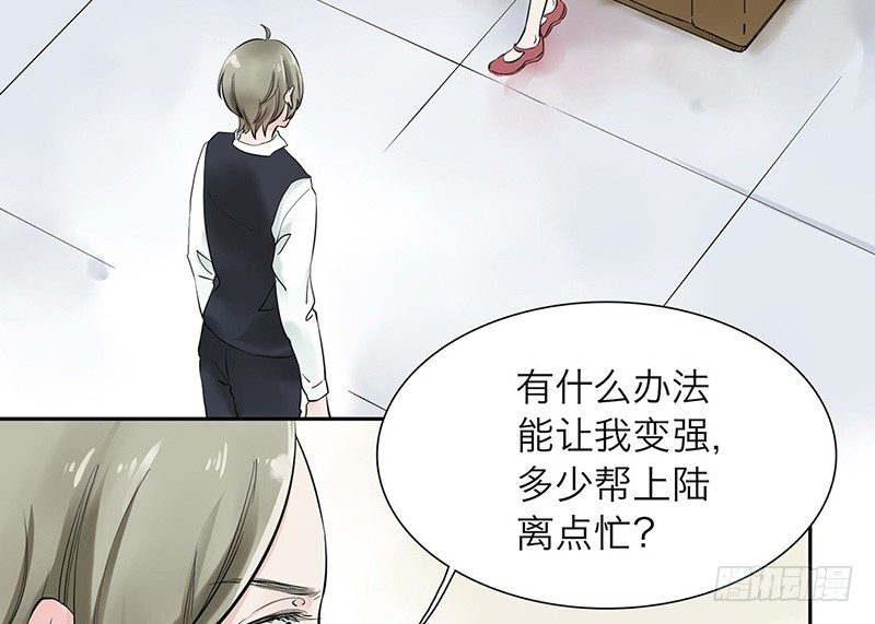 第33话 我要变强6