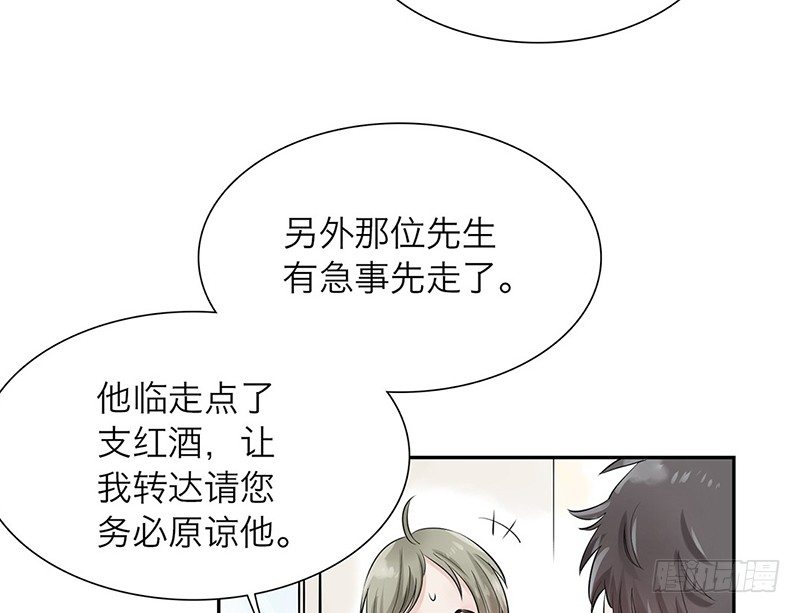 第35话 独占欲11