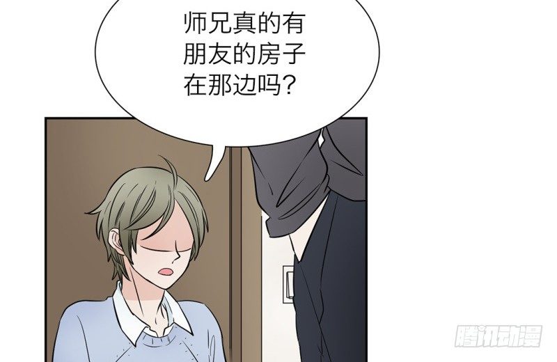 第10话 师兄的困扰42