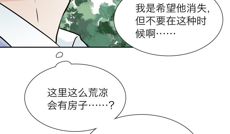 第3话 他是我的36